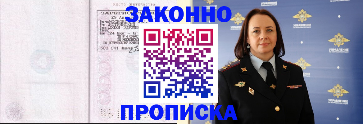 регистрация для школы в Гаджиево