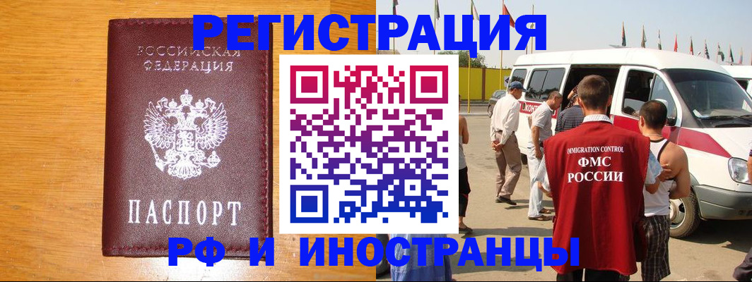 временная регистрация недорого в Гаджиево