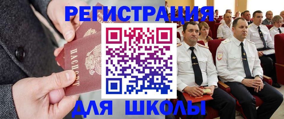 прописка 2025 в Гаджиево