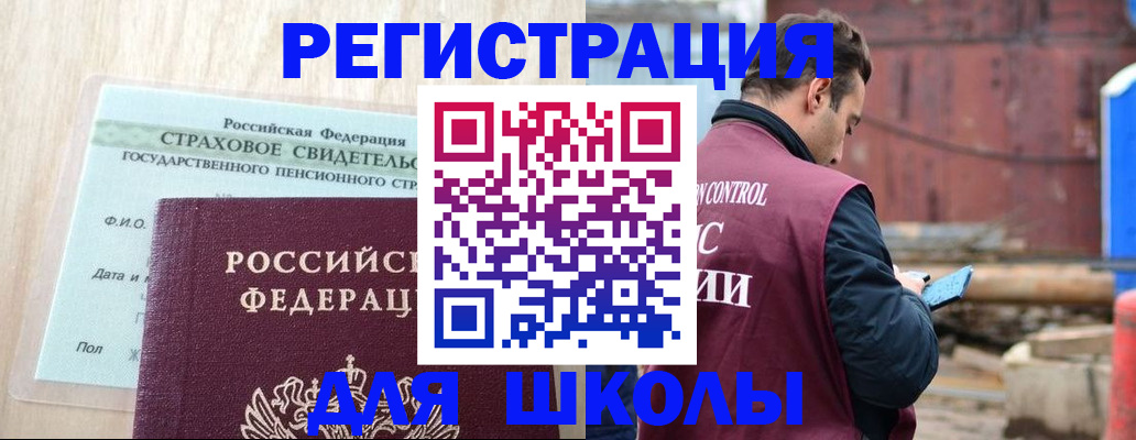 прописка для работы в Гаджиево