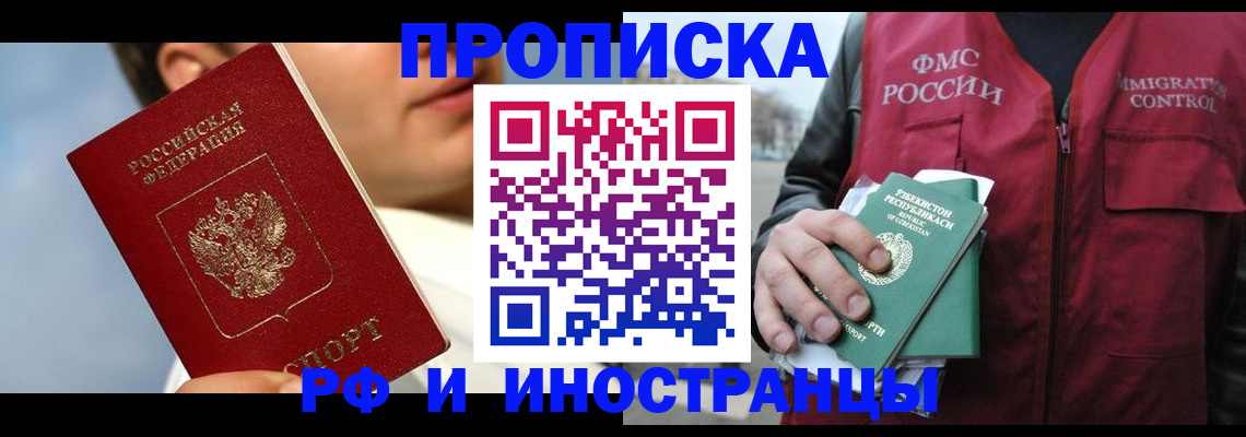 где прописаться в Гаджиево
