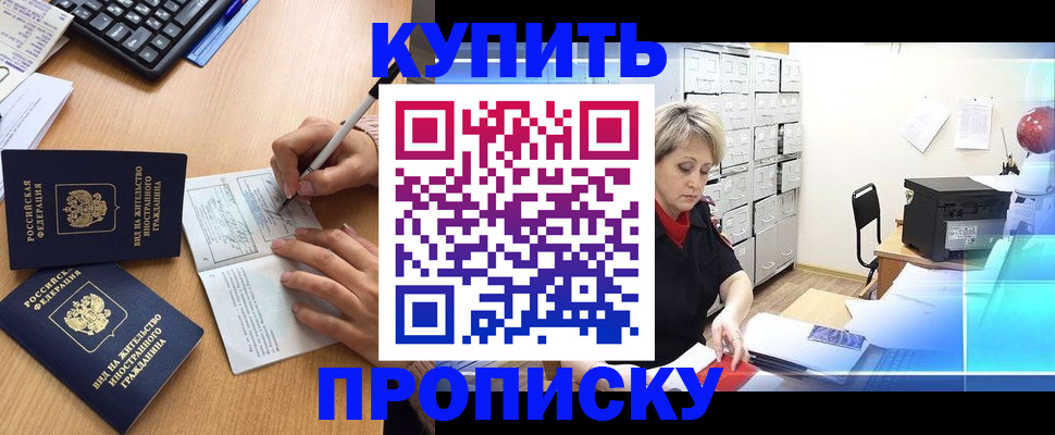 временная регистрация гарантия в Гаджиево
