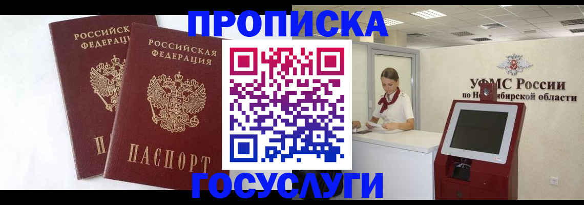 временная регистрация надежно в Гаджиево