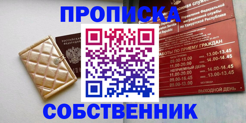 прописка иностранных граждан в Гаджиево