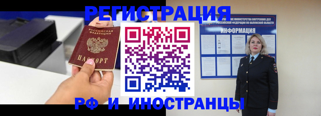 прописка ребенка в Гаджиево